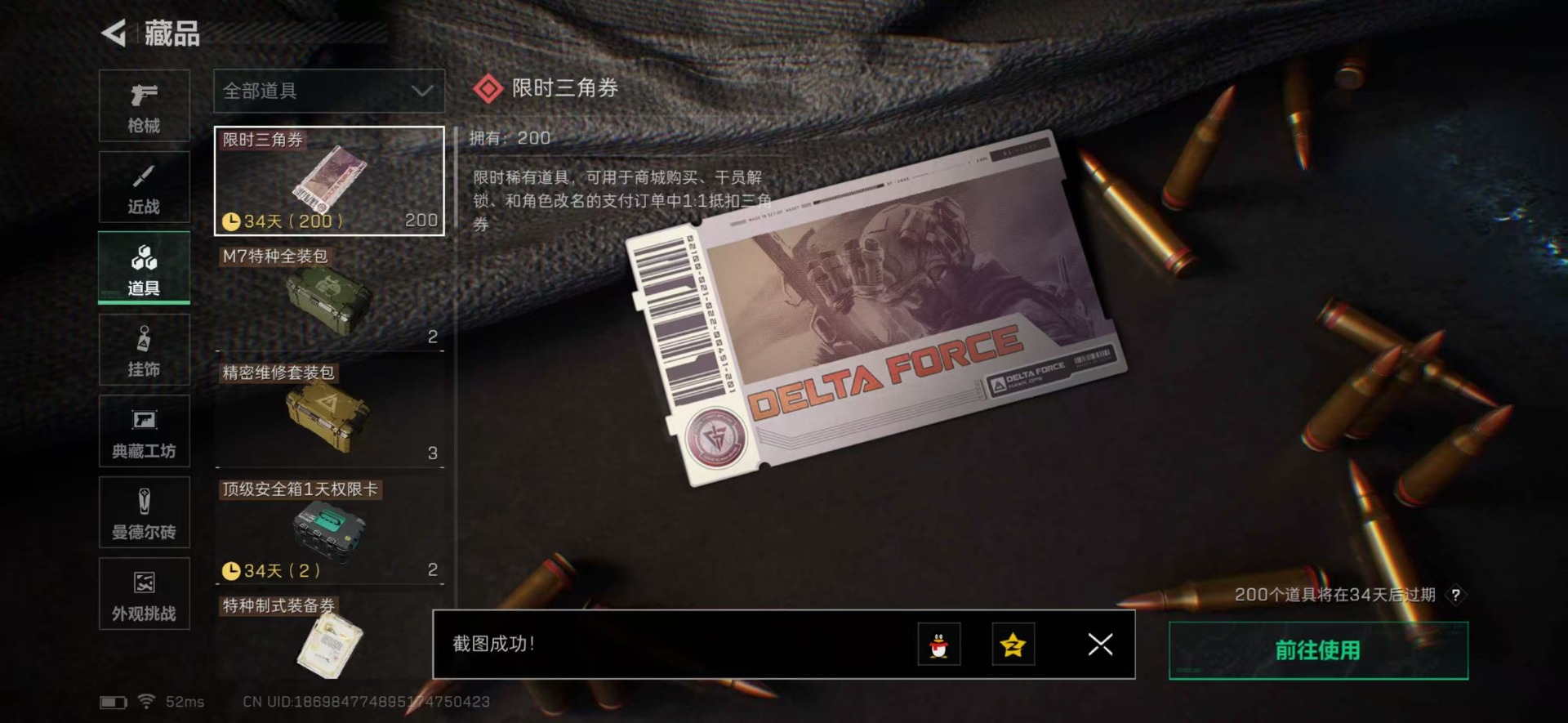 SJZCMW359079三角洲行动账号详情图12