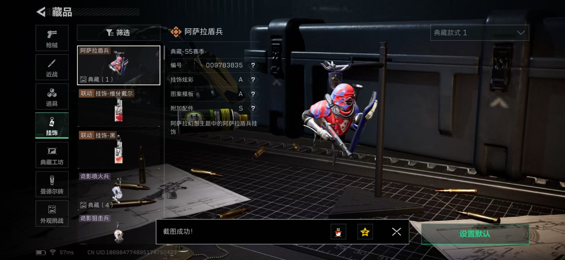 SJZCMW359079三角洲行动账号详情图14