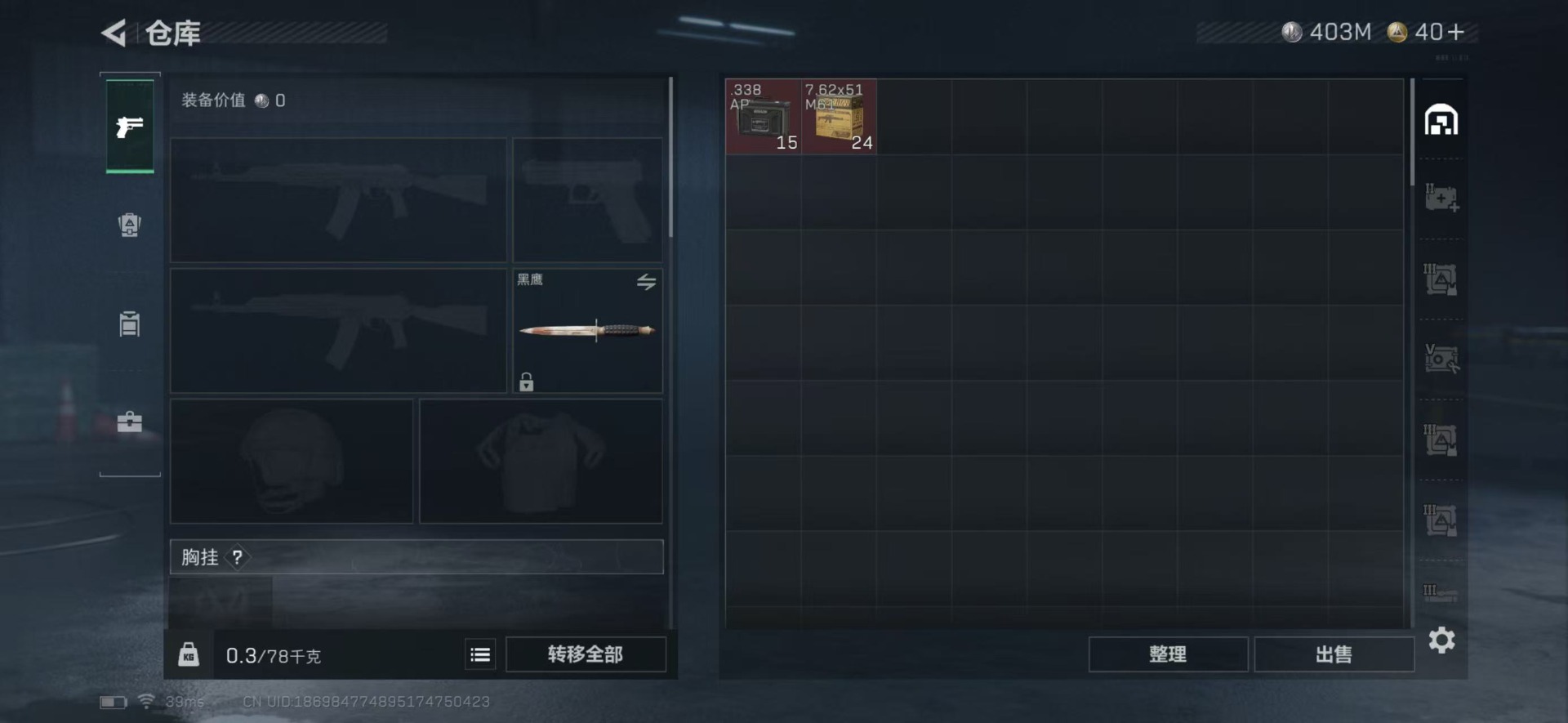 SJZCMW359079三角洲行动账号详情图16