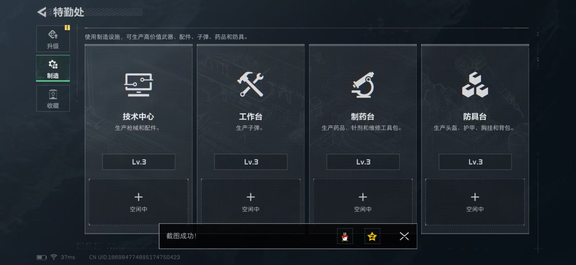 SJZCMW359079三角洲行动账号详情图22