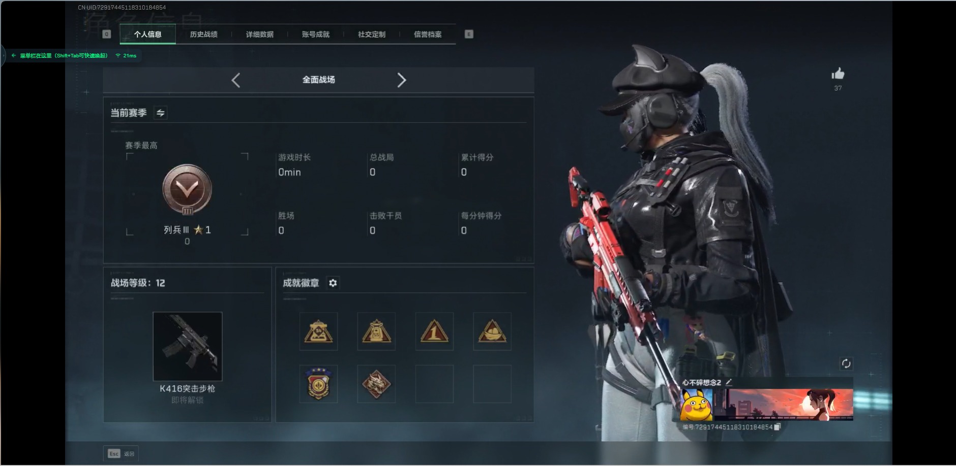 SJZQM357024三角洲行动账号详情图6 SJZQM357024三角洲行动账号详情图6