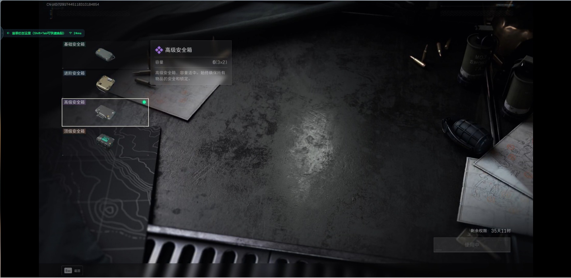 SJZQM357024三角洲行动账号详情图10 SJZQM357024三角洲行动账号详情图10