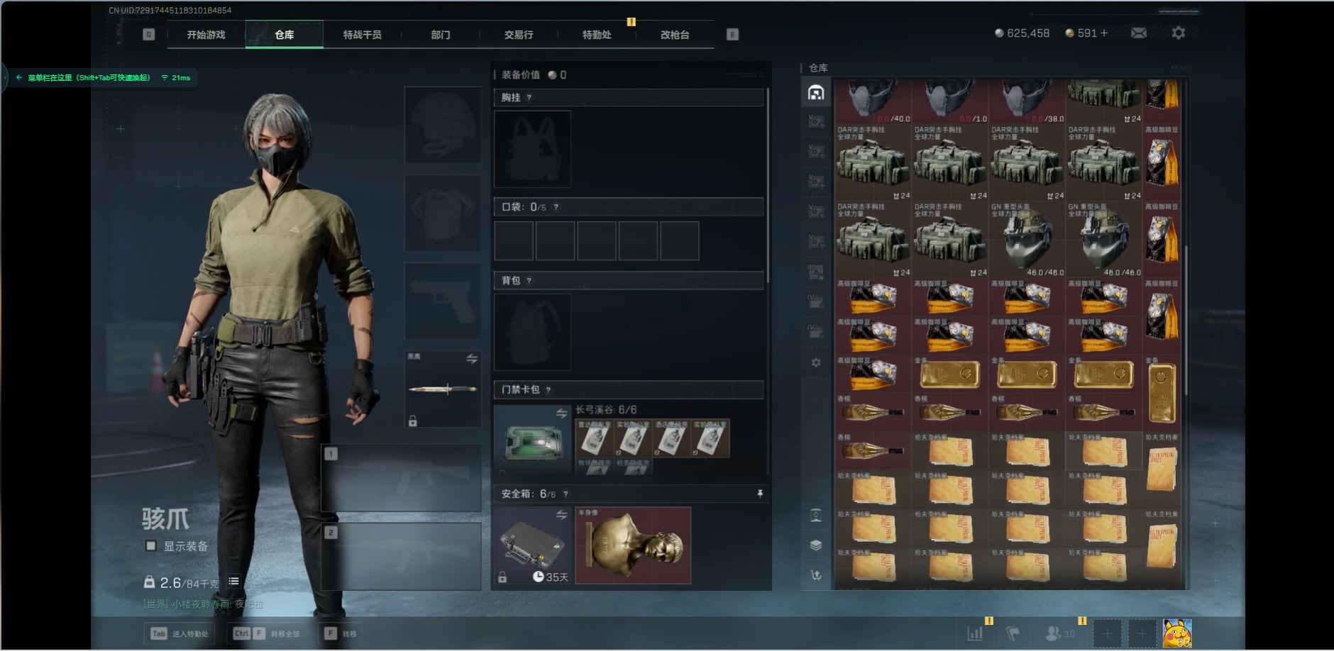 SJZQM357024三角洲行动账号详情图11 SJZQM357024三角洲行动账号详情图11