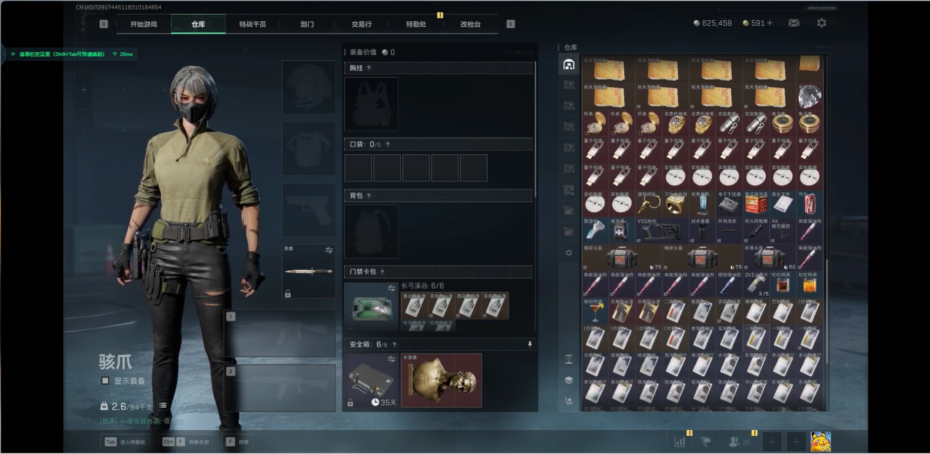 SJZQM357024三角洲行动账号详情图12 SJZQM357024三角洲行动账号详情图12