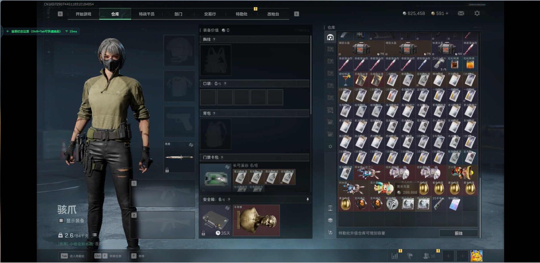 SJZQM357024三角洲行动账号详情图13 SJZQM357024三角洲行动账号详情图13