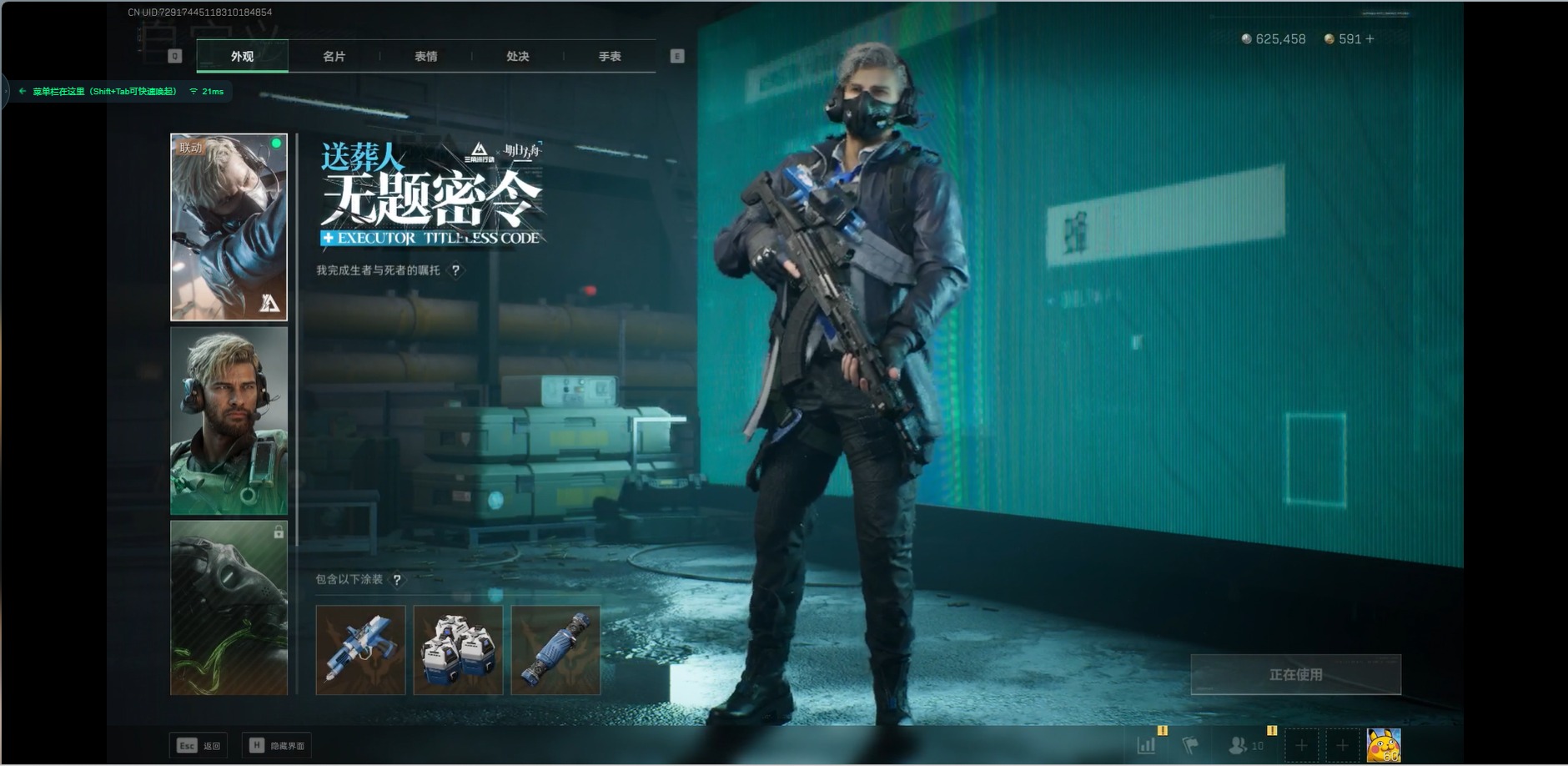 SJZQM357024三角洲行动账号详情图14 SJZQM357024三角洲行动账号详情图14