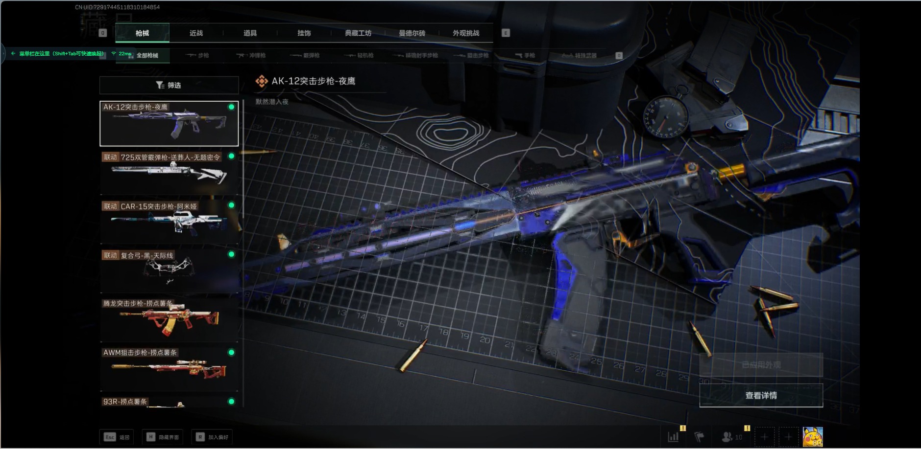 SJZQM357024三角洲行动账号详情图16 SJZQM357024三角洲行动账号详情图16