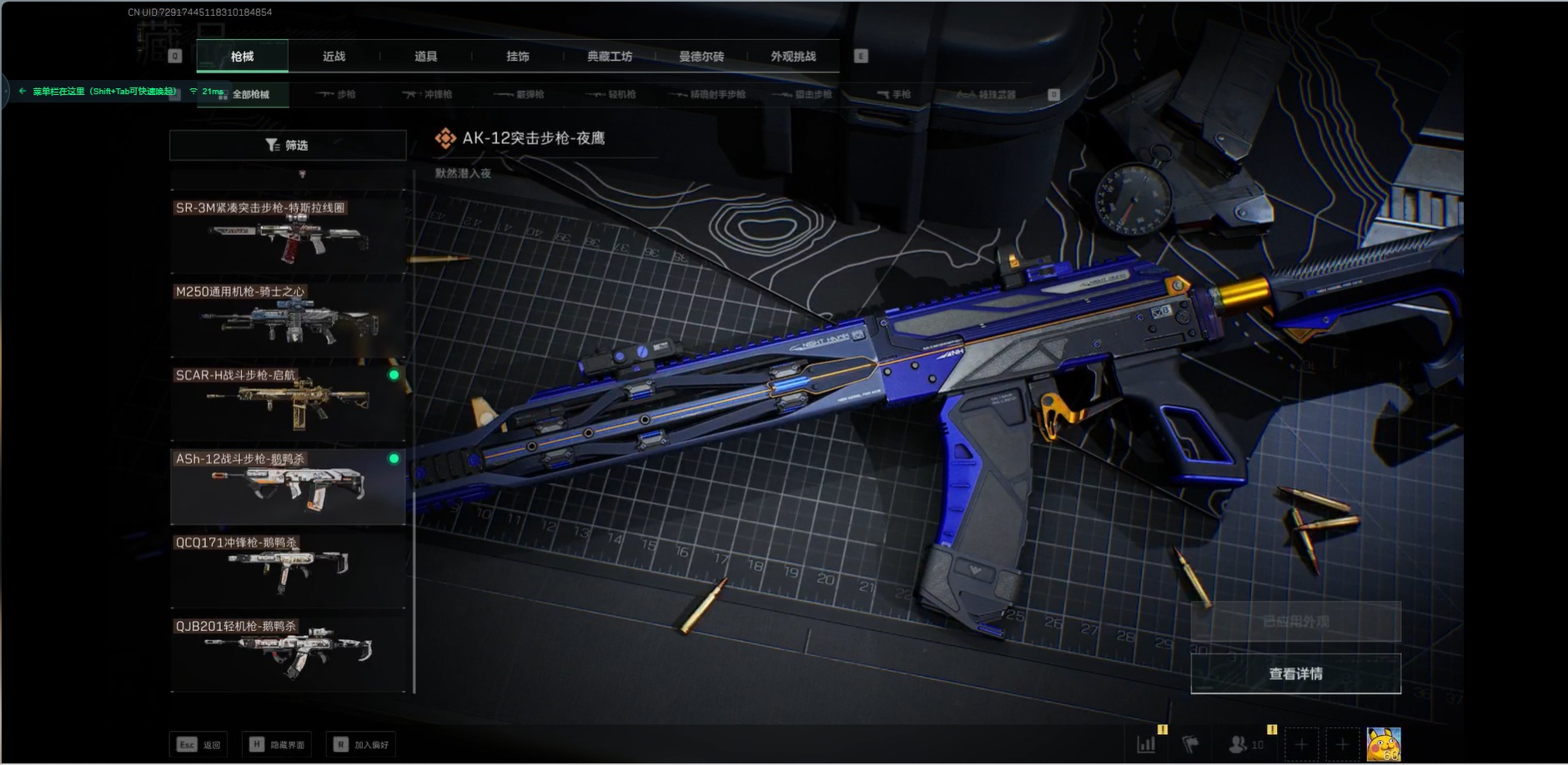 SJZQM357024三角洲行动账号详情图17 SJZQM357024三角洲行动账号详情图17