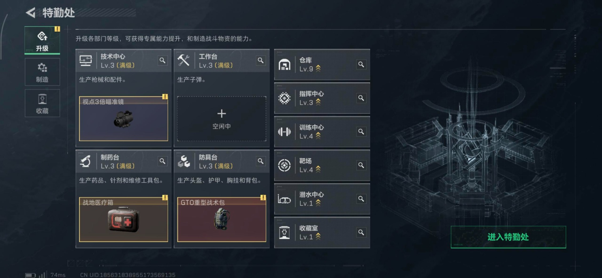 SJZCMW359080三角洲行动账号详情图2