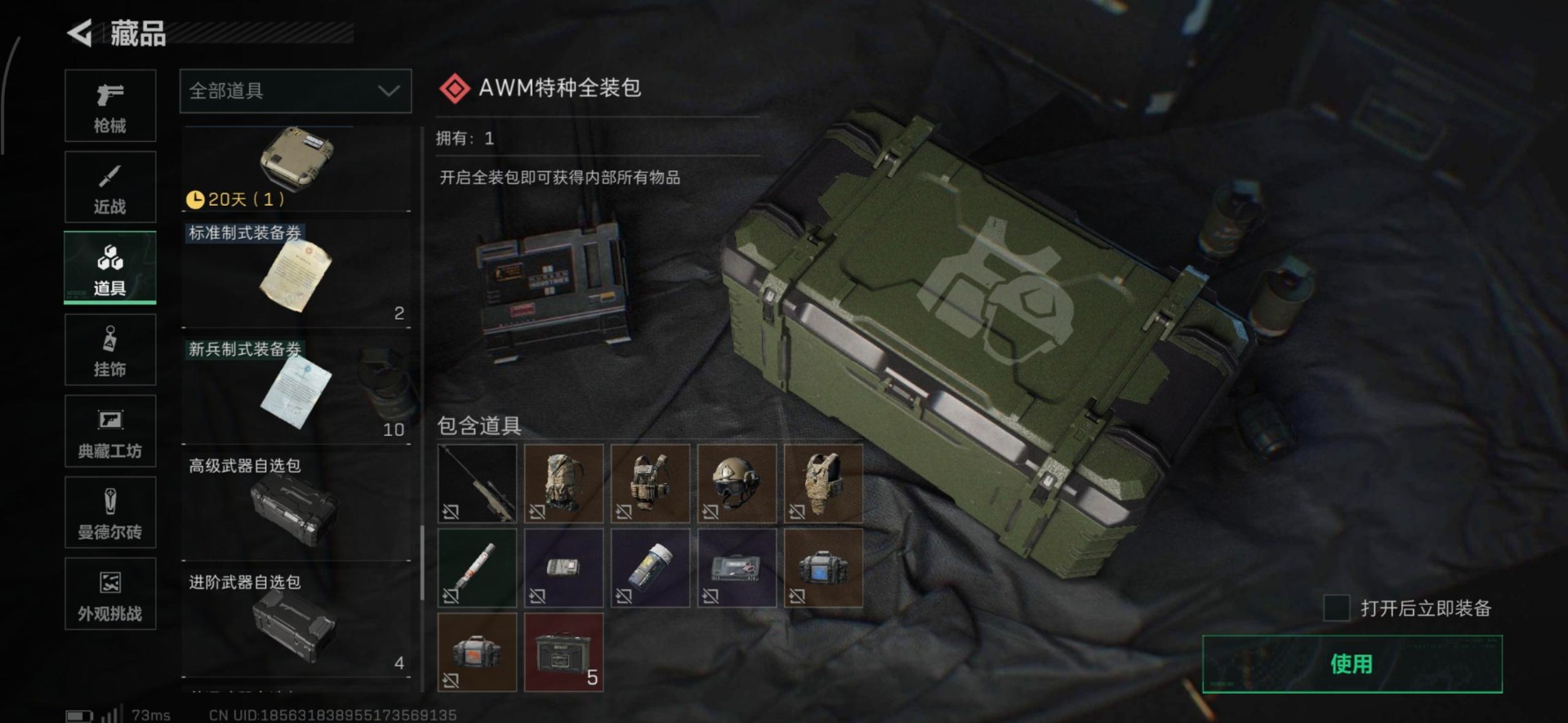 SJZCMW359080三角洲行动账号详情图6