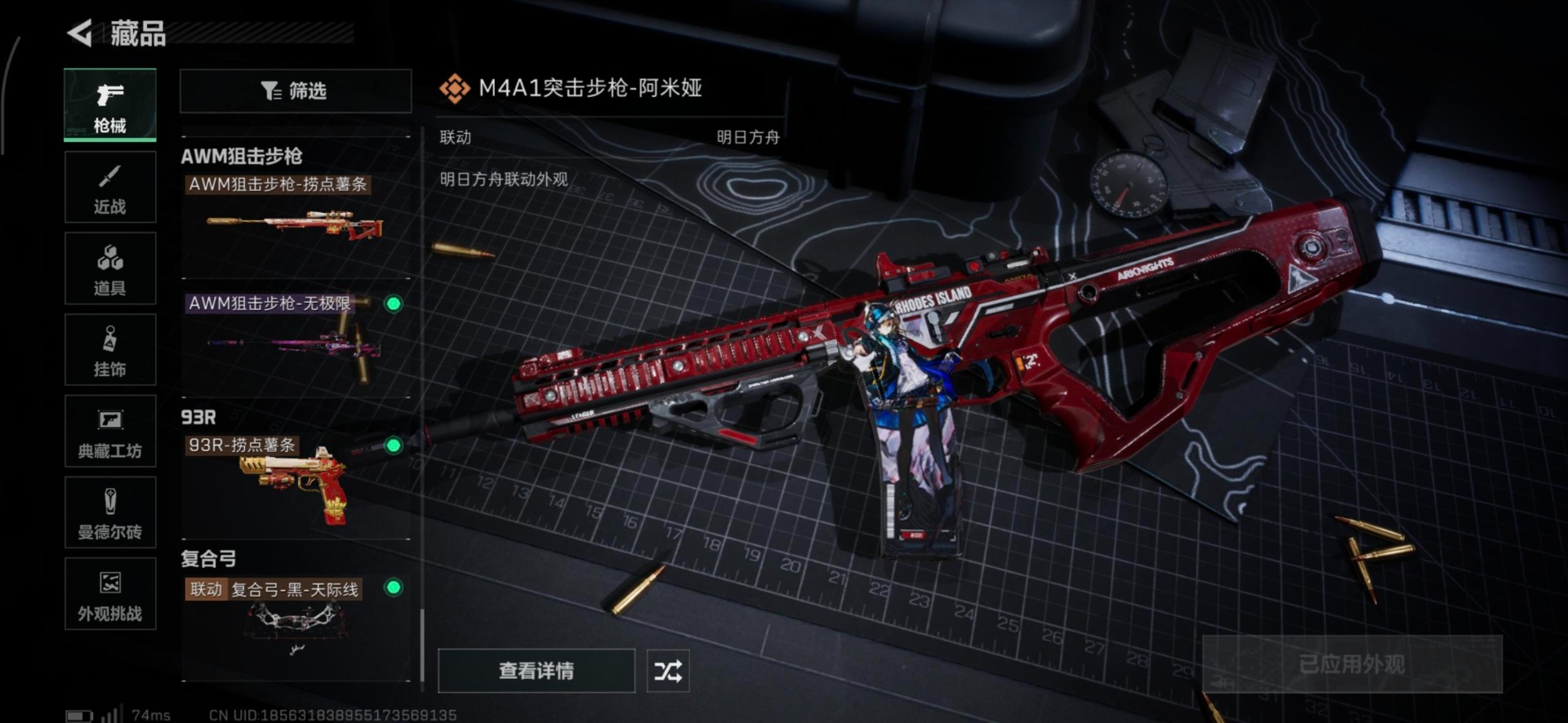 SJZCMW359080三角洲行动账号详情图5