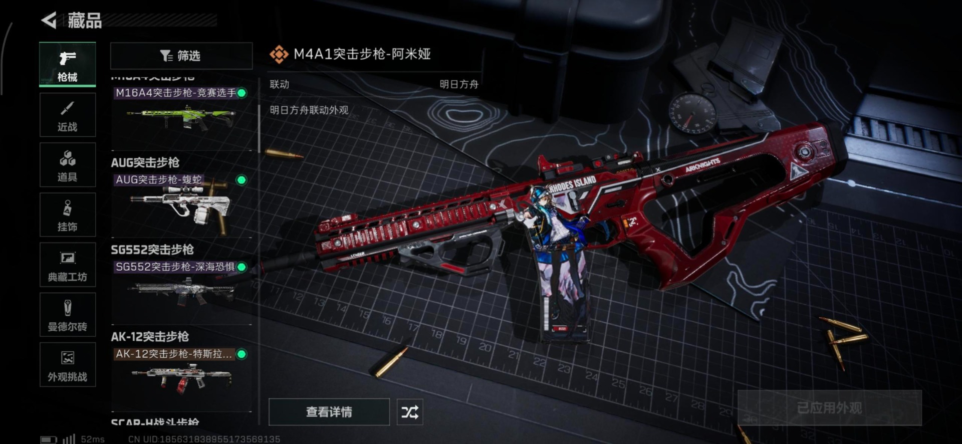 SJZCMW359080三角洲行动账号详情图12