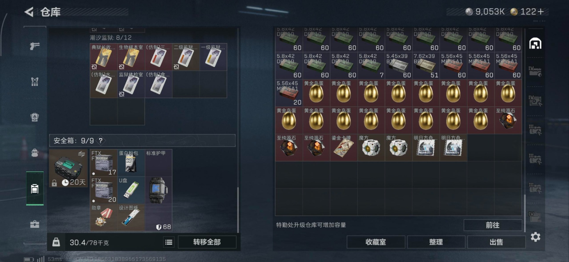 SJZCMW359080三角洲行动账号详情图18