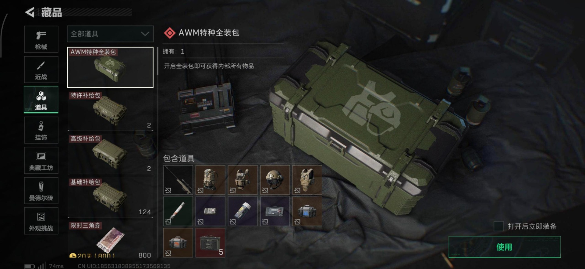 SJZCMW359080三角洲行动账号详情图20