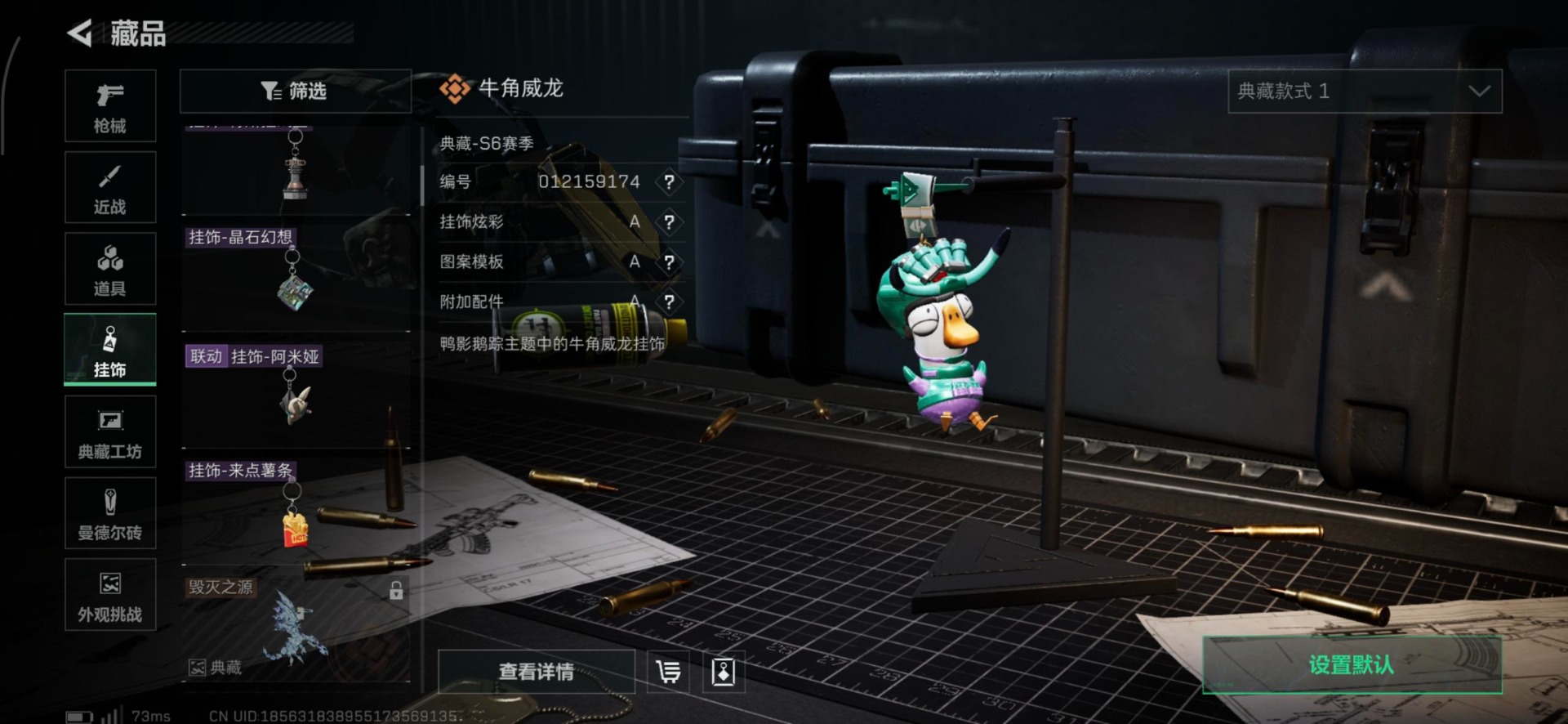 SJZCMW359080三角洲行动账号详情图22