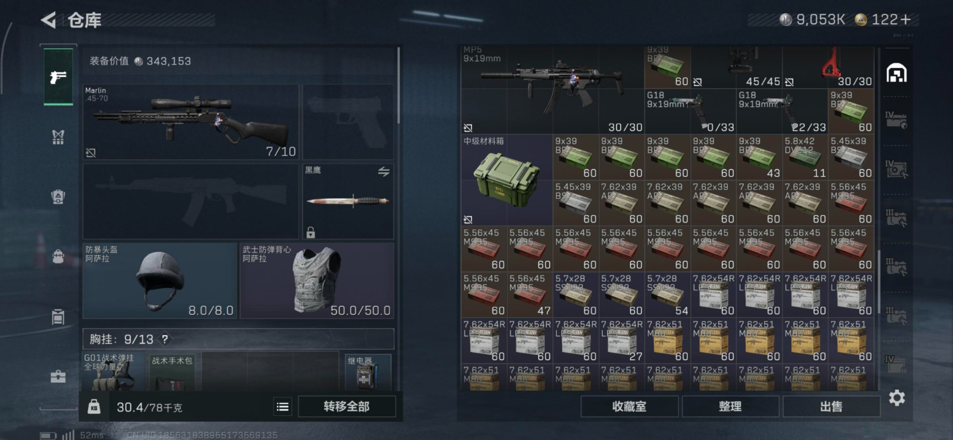 SJZCMW359080三角洲行动账号详情图23