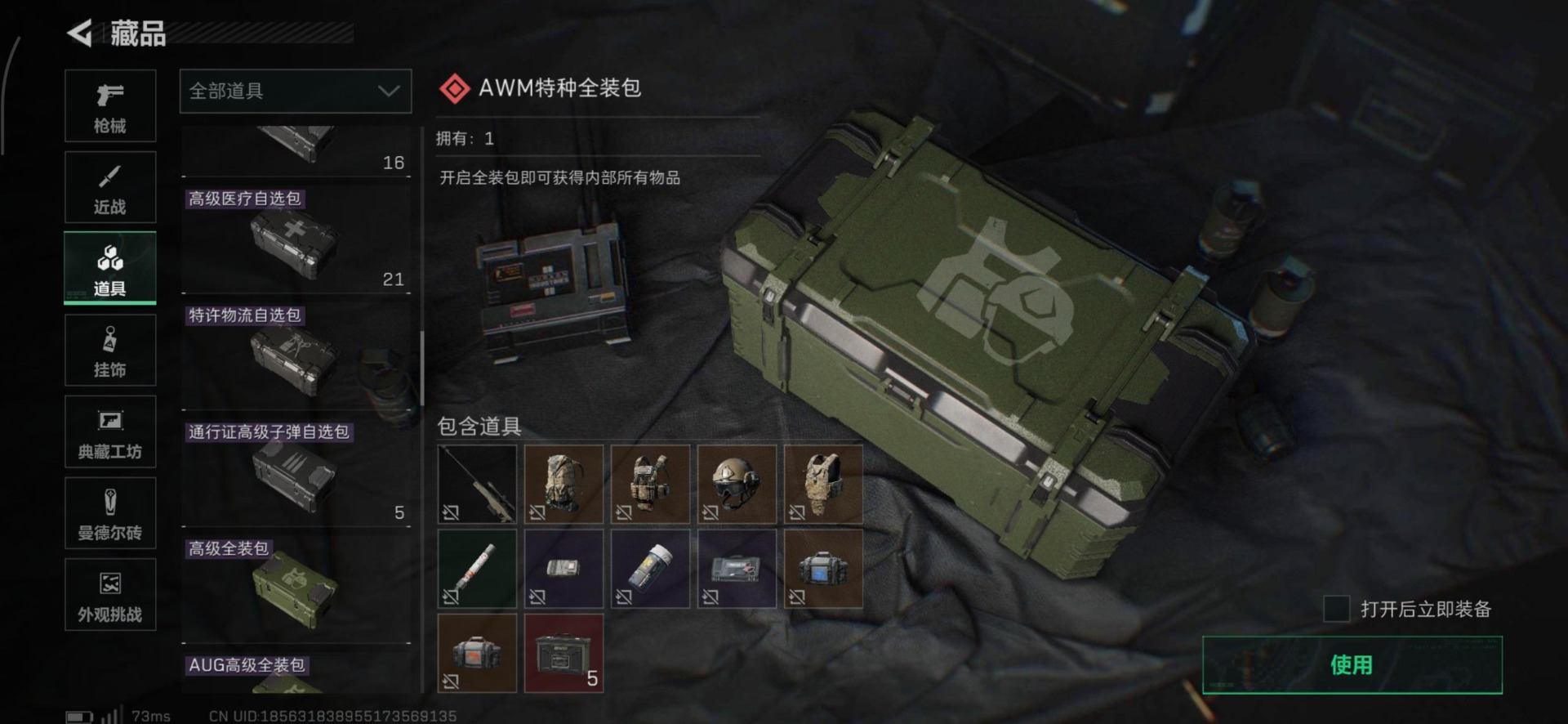 SJZCMW359080三角洲行动账号详情图26