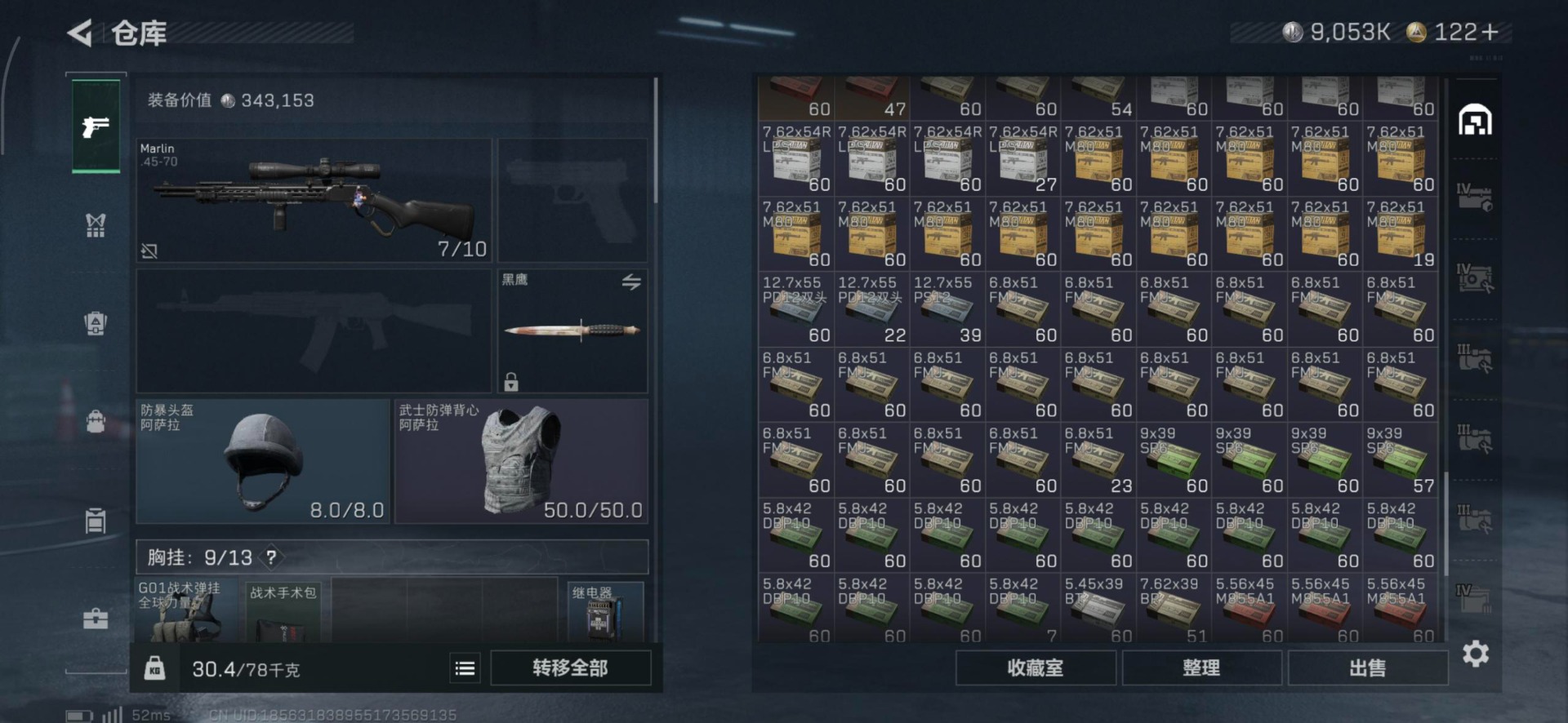 SJZCMW359080三角洲行动账号详情图30