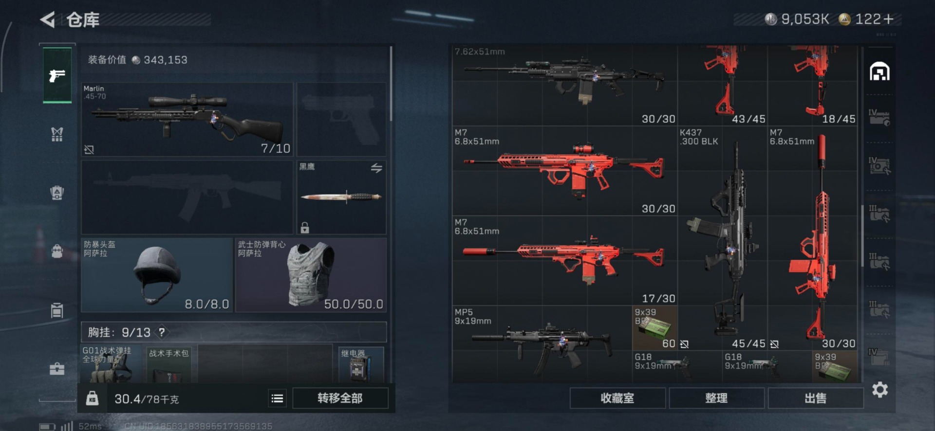 SJZCMW359080三角洲行动账号详情图43