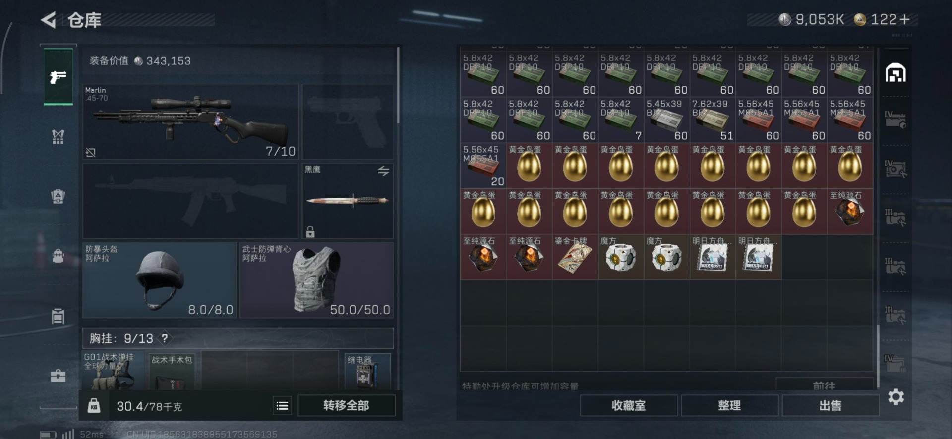 SJZCMW359080三角洲行动账号详情图50