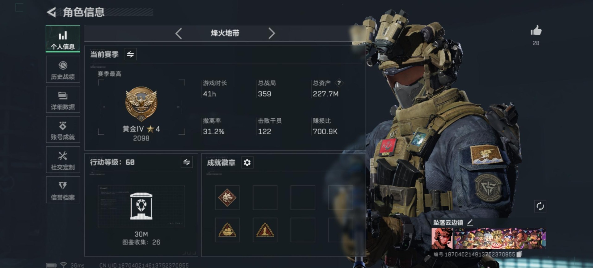 SJZQM357037三角洲行动账号详情图4