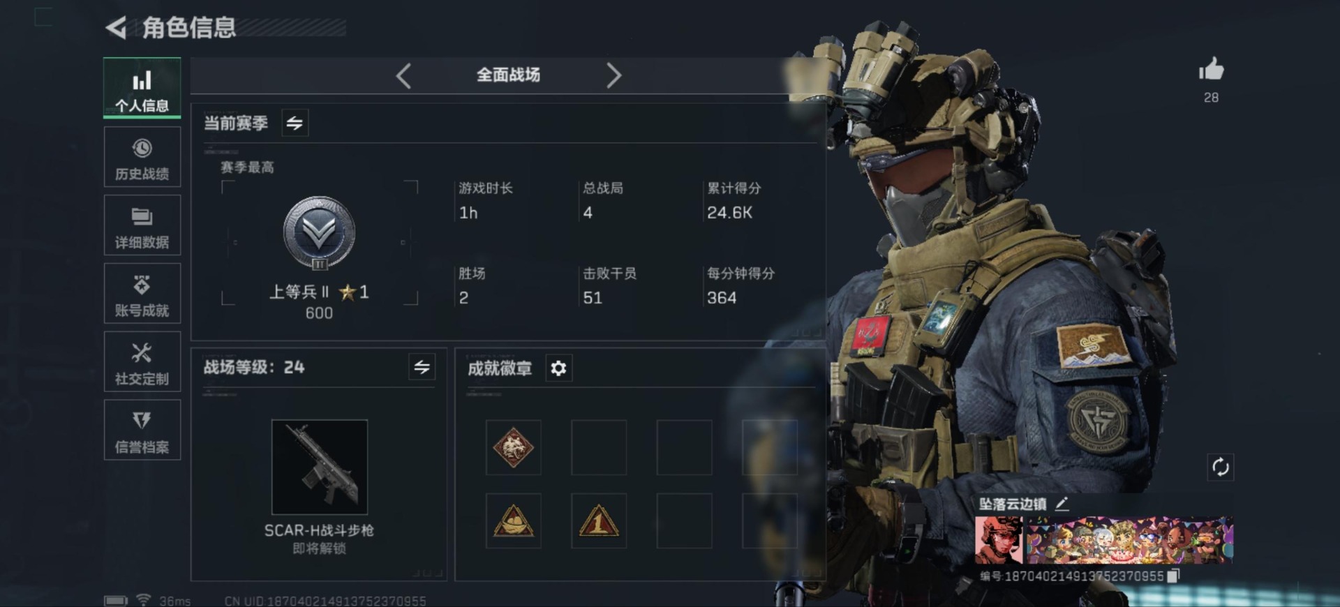 SJZQM357037三角洲行动账号详情图5