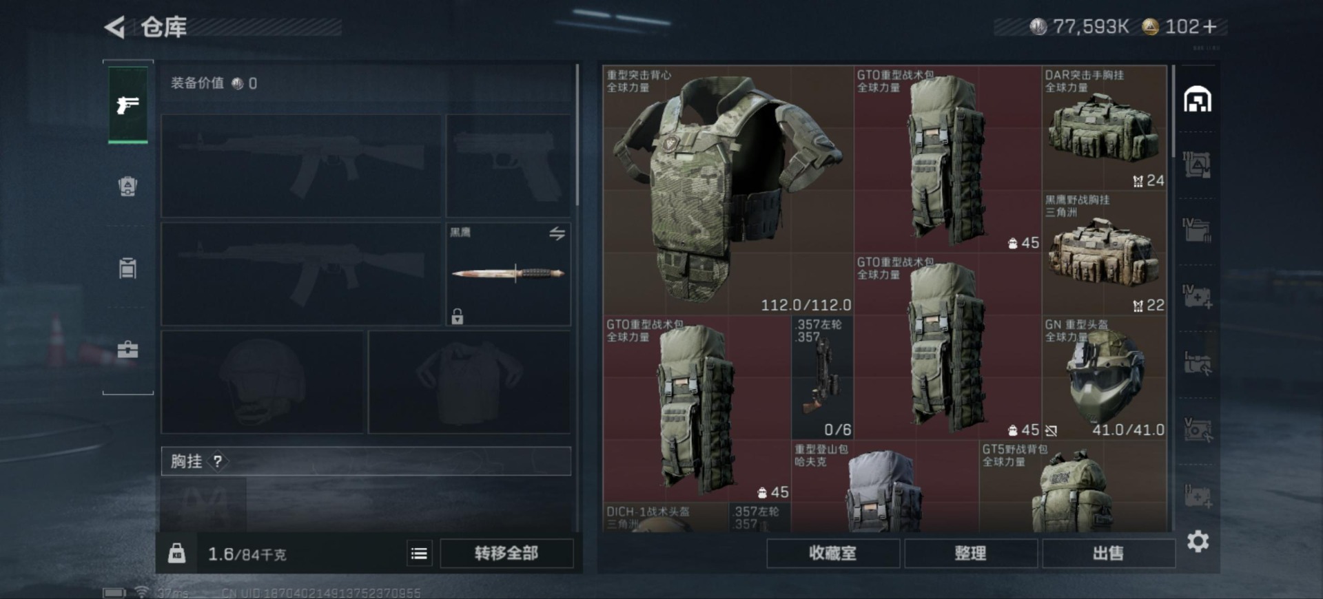 SJZQM357037三角洲行动账号详情图6