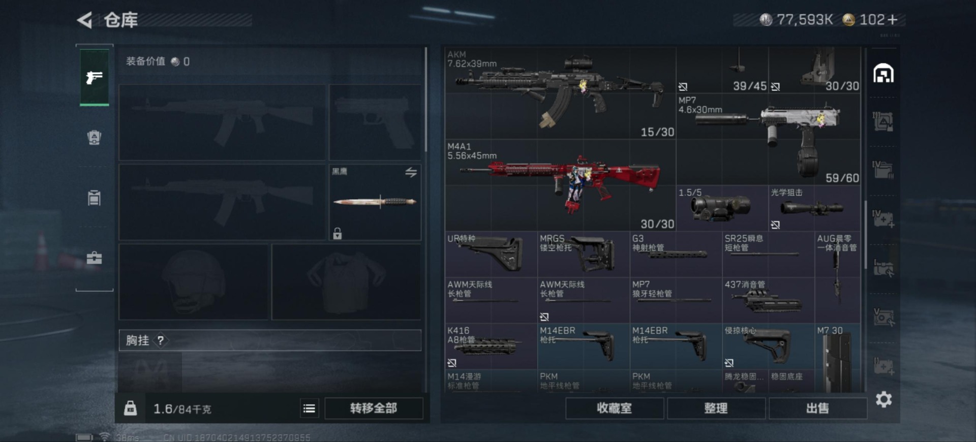 SJZQM357037三角洲行动账号详情图9