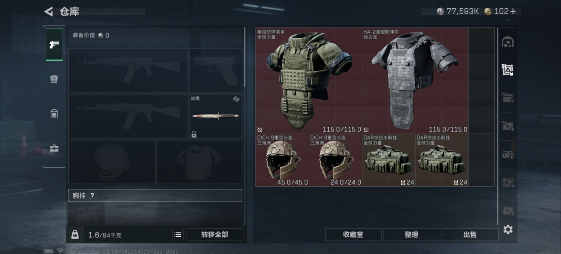 SJZQM357037三角洲行动账号详情图11