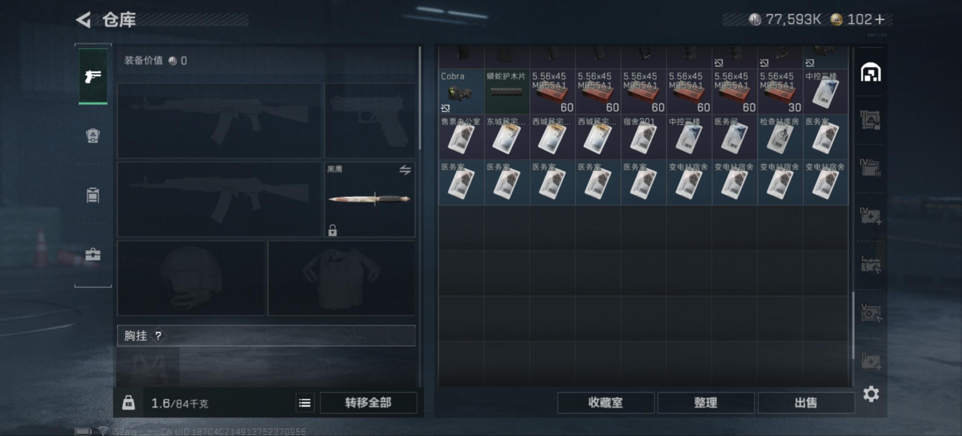 SJZQM357037三角洲行动账号详情图12