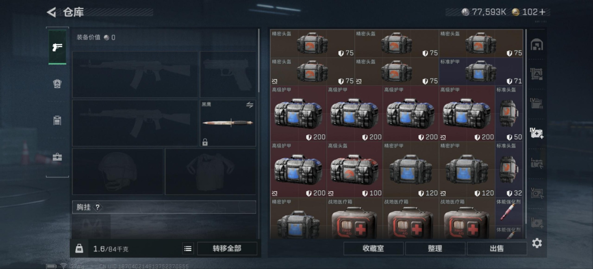 SJZQM357037三角洲行动账号详情图14