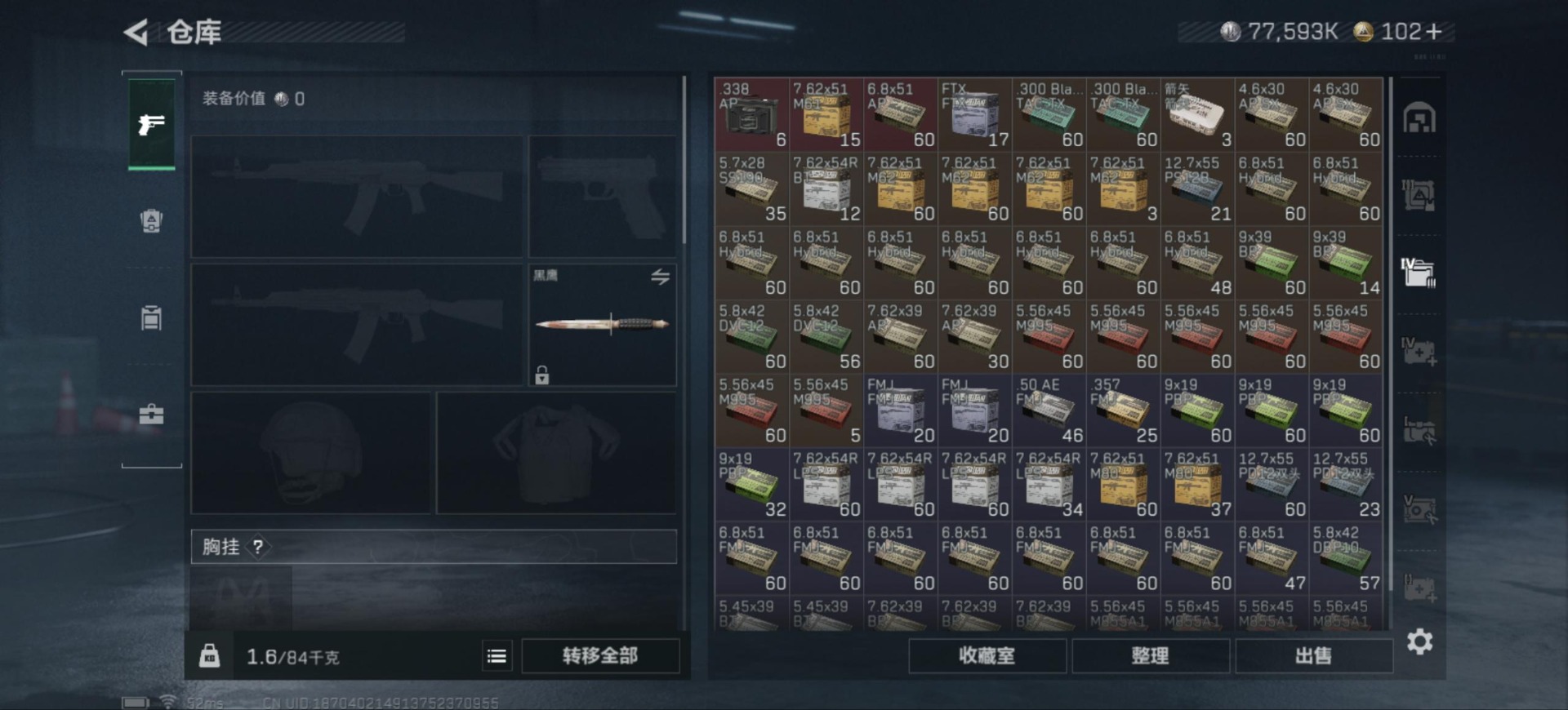 SJZQM357037三角洲行动账号详情图13