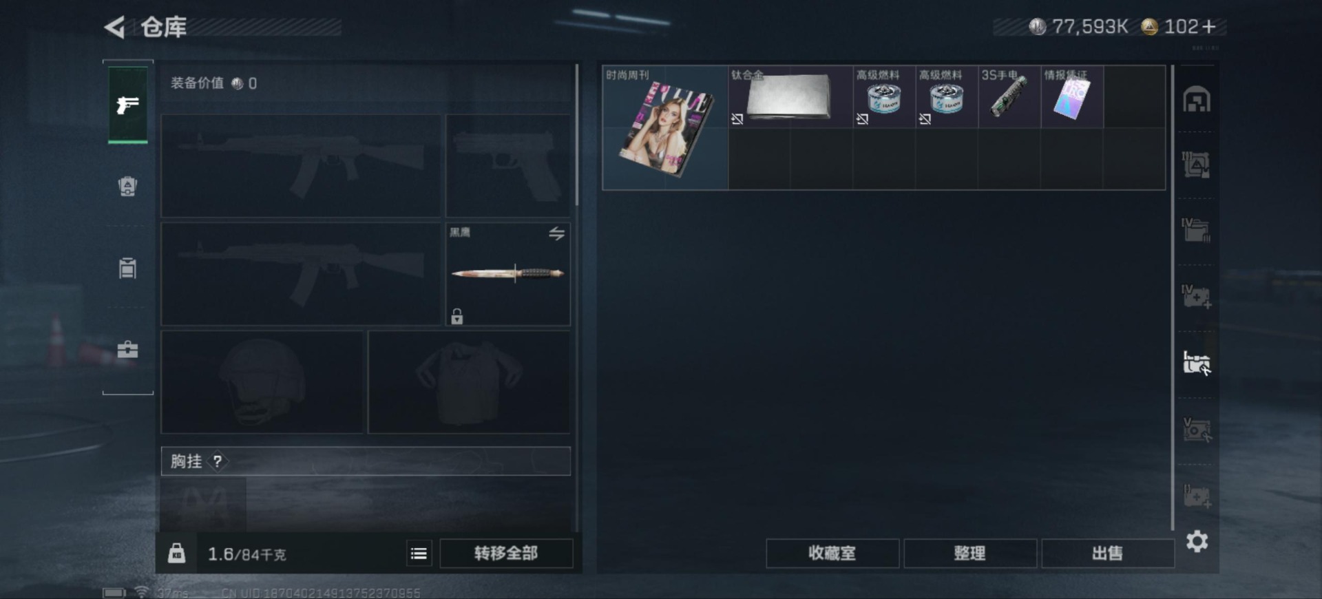 SJZQM357037三角洲行动账号详情图15