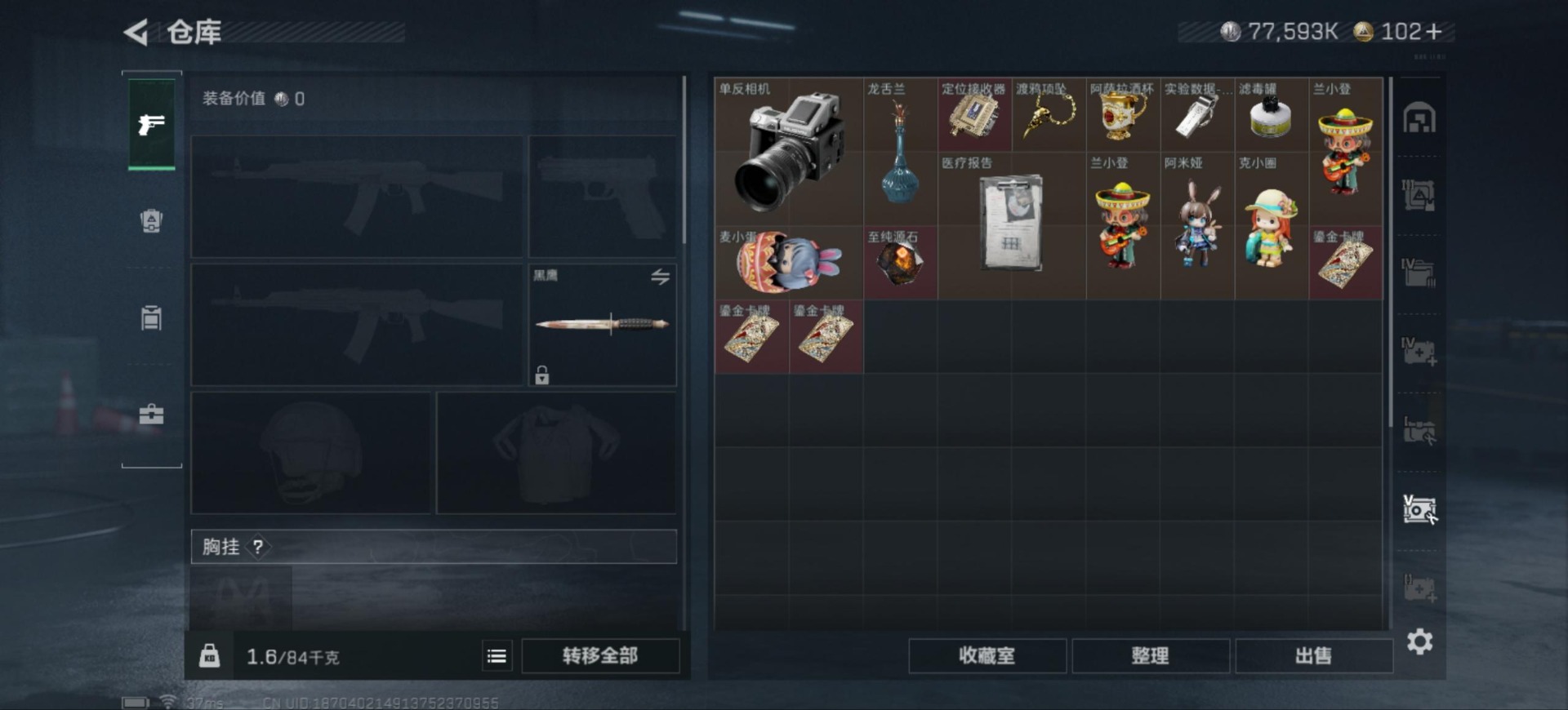 SJZQM357037三角洲行动账号详情图16