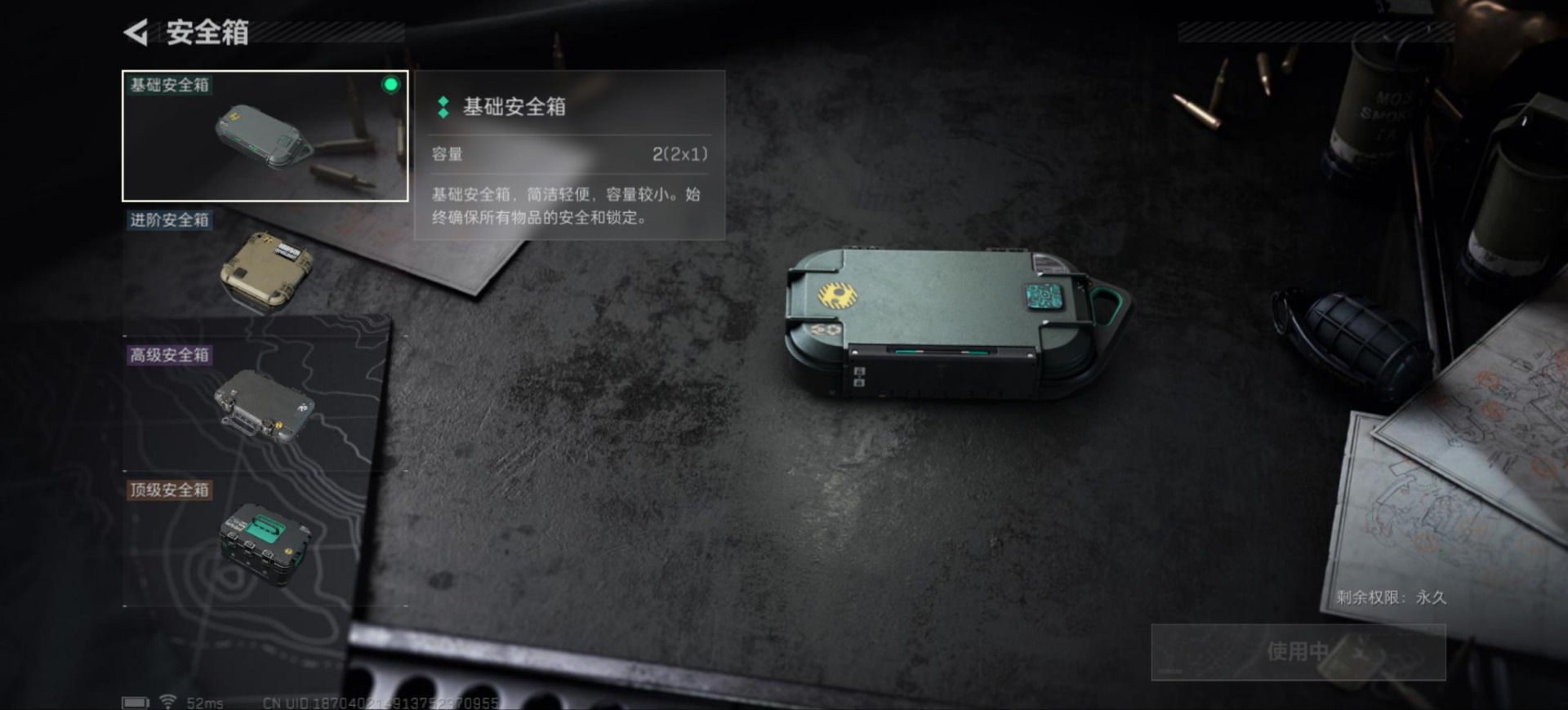 SJZQM357037三角洲行动账号详情图18