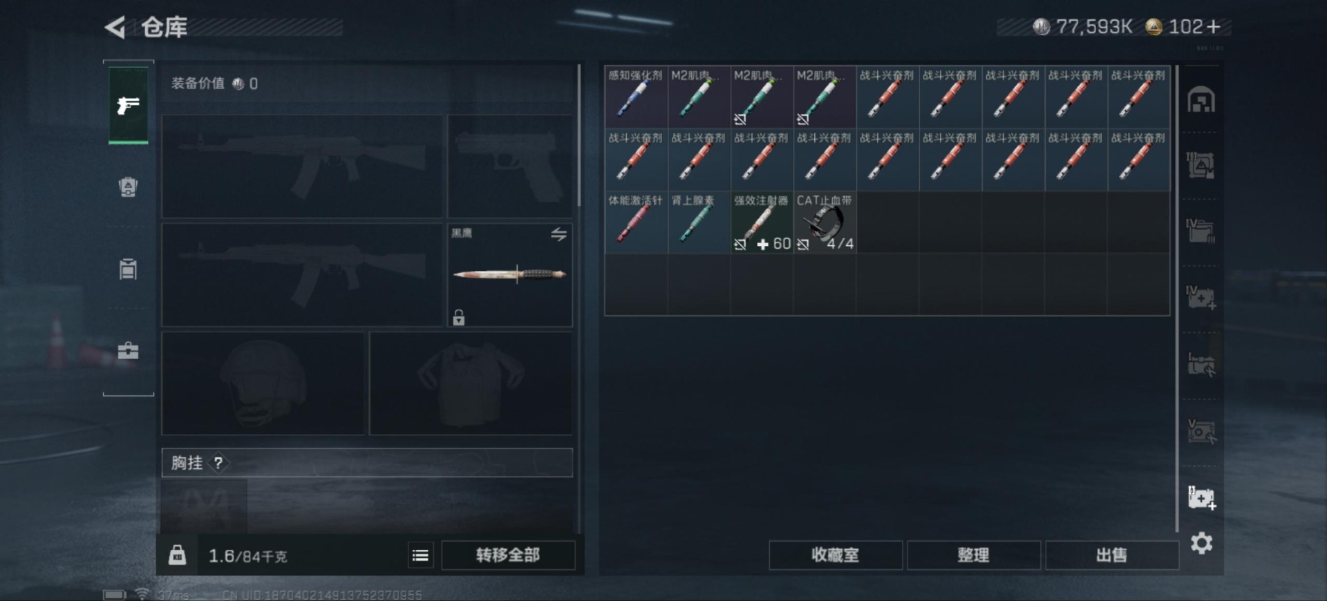 SJZQM357037三角洲行动账号详情图17