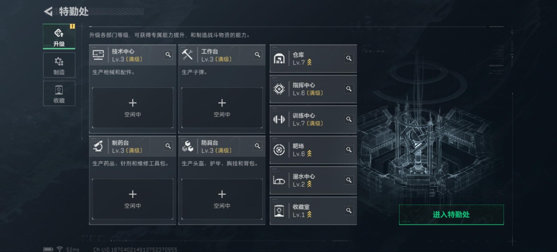 SJZQM357037三角洲行动账号详情图21