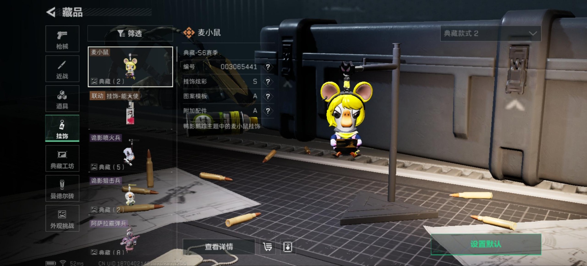 SJZQM357037三角洲行动账号详情图27