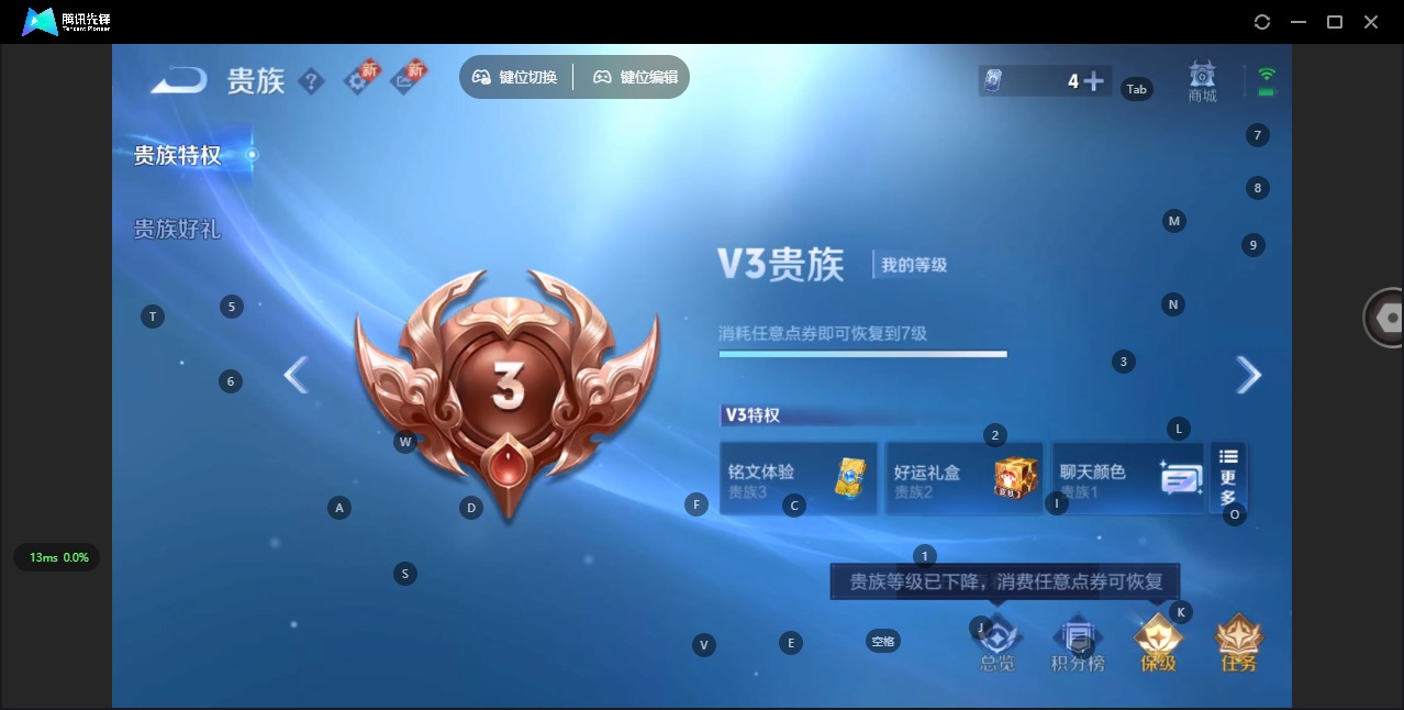 WZCMW3361423王者荣耀账号详情图4