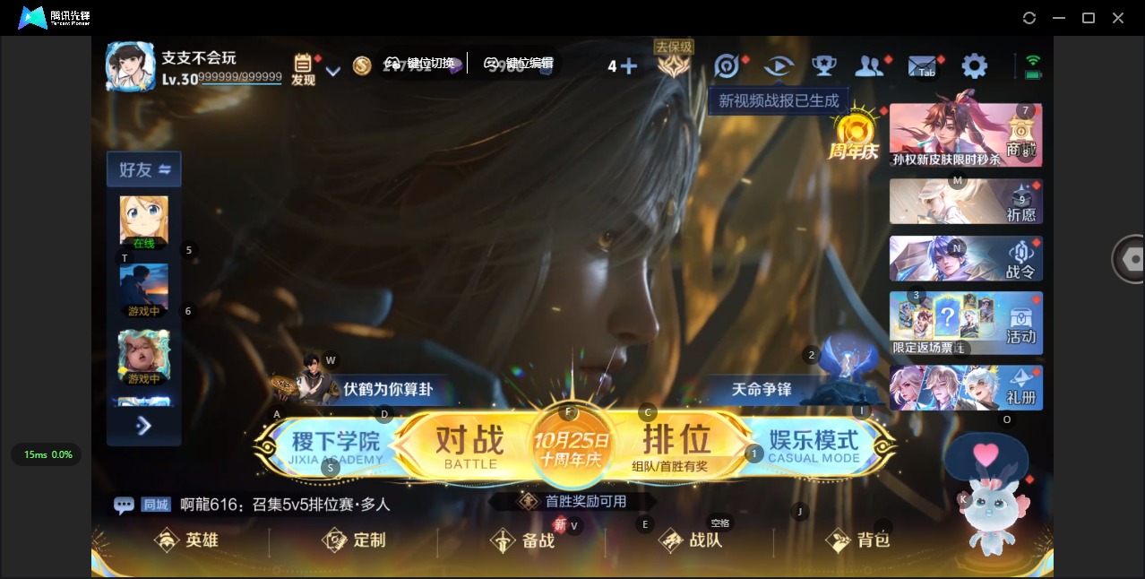 WZCMW3361423王者荣耀账号详情图3