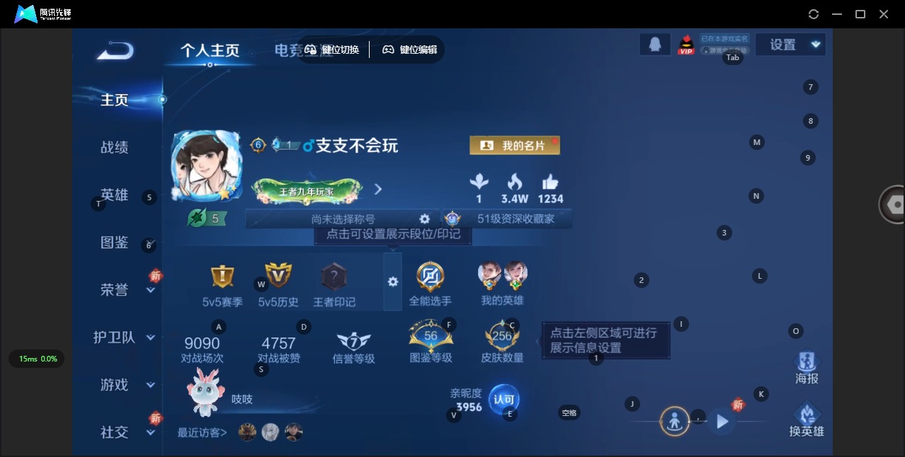 WZCMW3361423王者荣耀账号详情图8