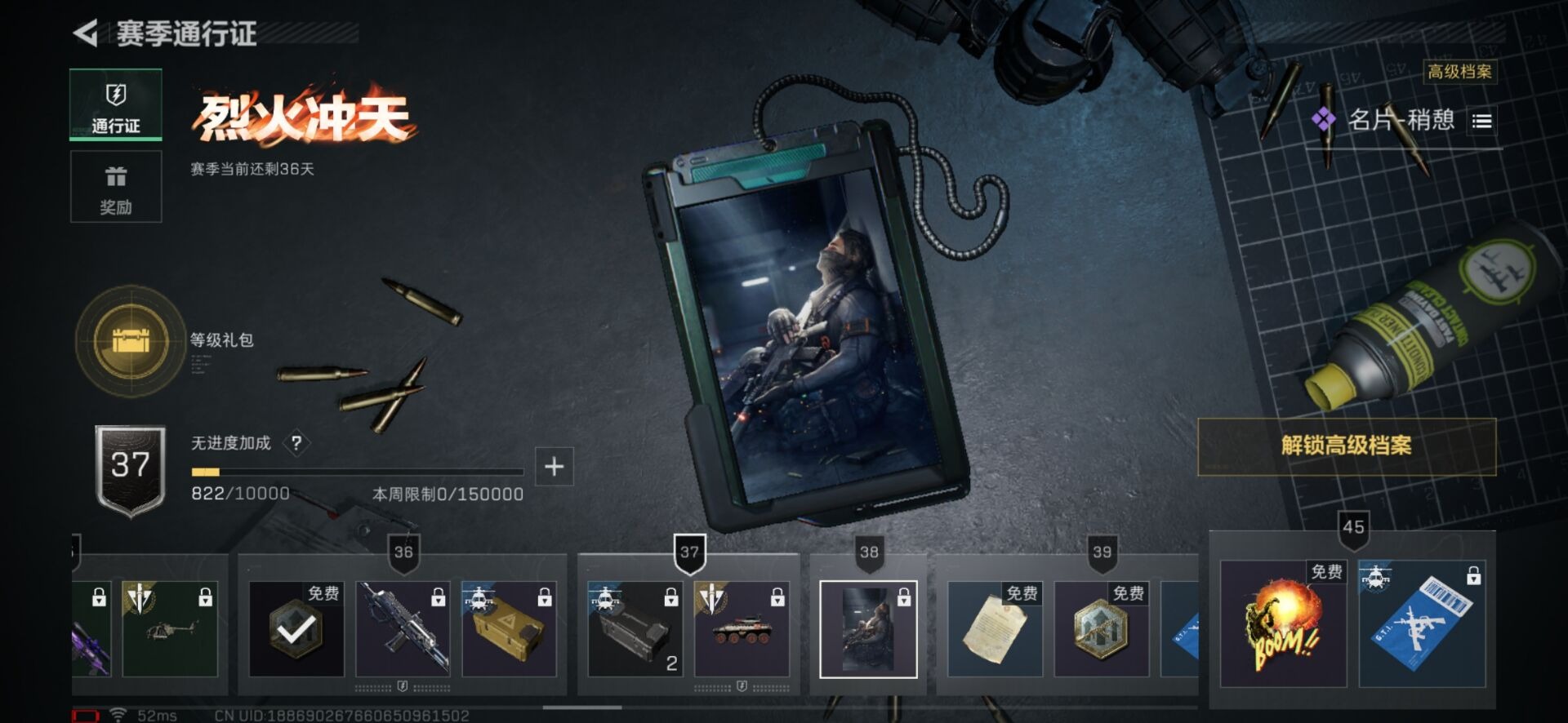 SJZQM357039三角洲行动账号详情图12 SJZQM357039三角洲行动账号详情图12