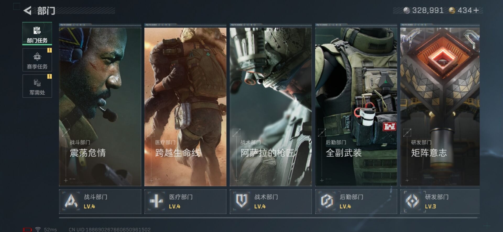 SJZQM357039三角洲行动账号详情图18 SJZQM357039三角洲行动账号详情图18