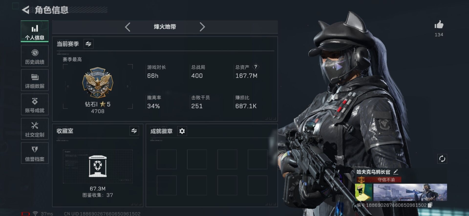 SJZQM357039三角洲行动账号详情图31 SJZQM357039三角洲行动账号详情图31