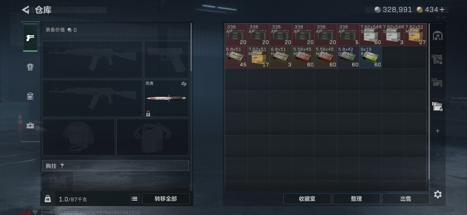 SJZQM357039三角洲行动账号详情图33 SJZQM357039三角洲行动账号详情图33