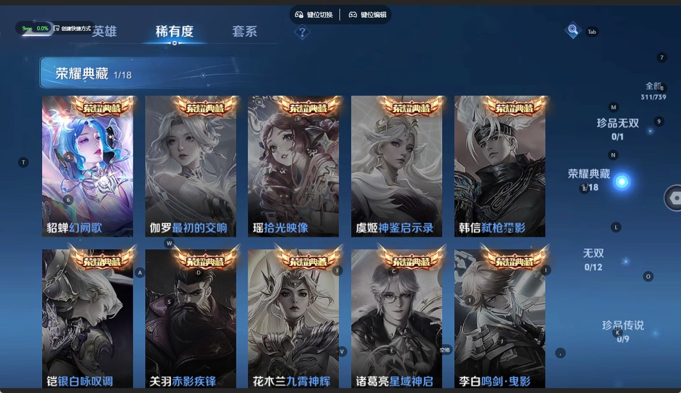 WZQM3356901王者荣耀账号详情图8