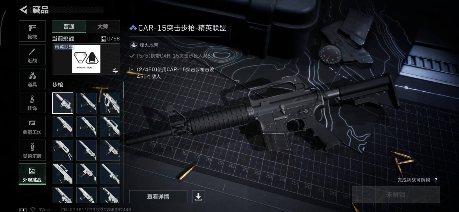 SJZQM357040三角洲行动账号详情图6