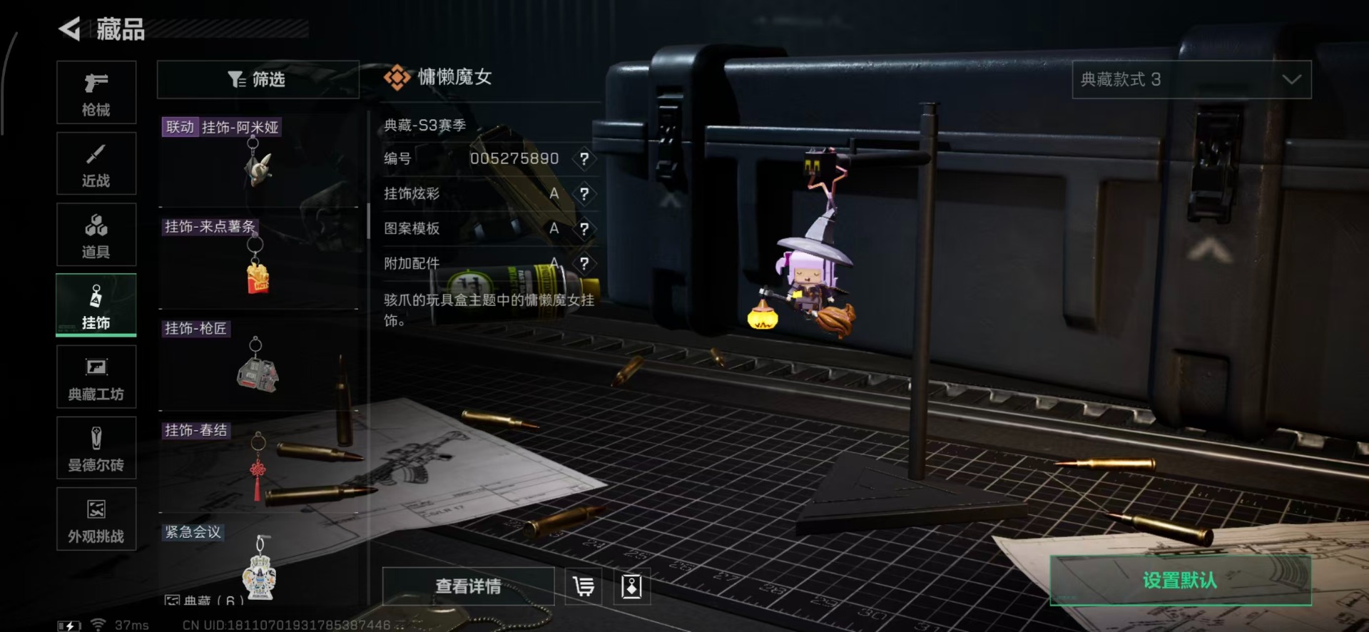 SJZQM357040三角洲行动账号详情图9