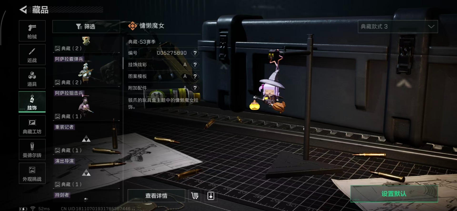 SJZQM357040三角洲行动账号详情图11