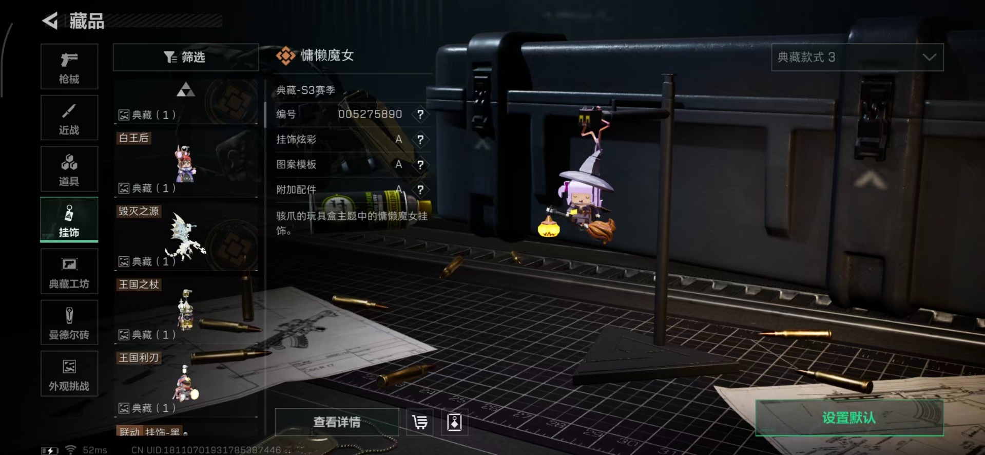 SJZQM357040三角洲行动账号详情图13